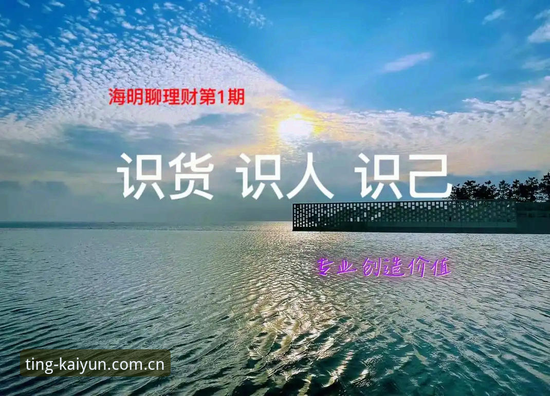 识货的人自会停留 vs 漫无目的翻找：开云娱乐CN LOGIN如何改变你的观赛体验？
