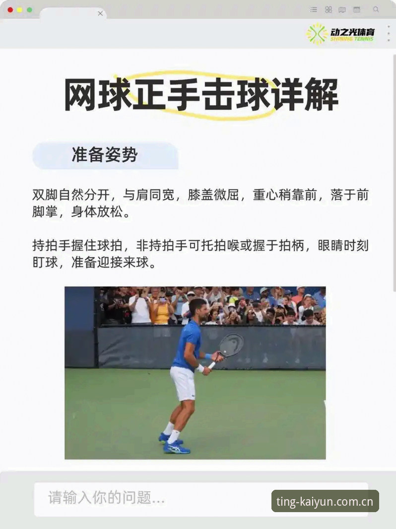 观看法网决赛的正确姿势：从选择到沉浸的完整指南
